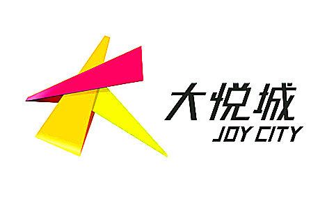 大悦城.jpg 大悦城.jpg